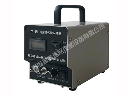 ZC-2型智能真空氣袋采樣器