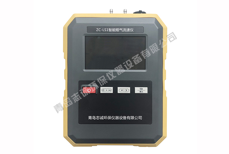1596510650297722.jpg ZC-LS1智能煙氣流速儀.jpg