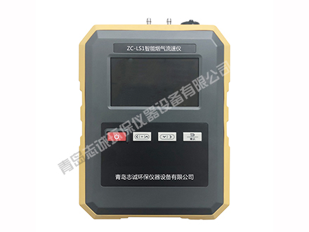 ZC-LS1智能煙氣流速儀
