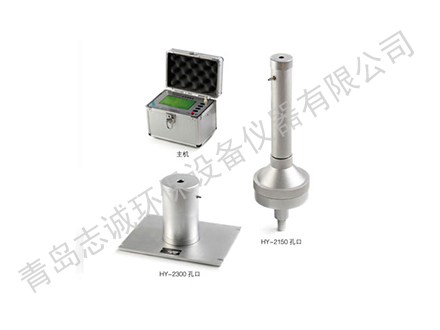 ZC-2150孔口流量計(jì)